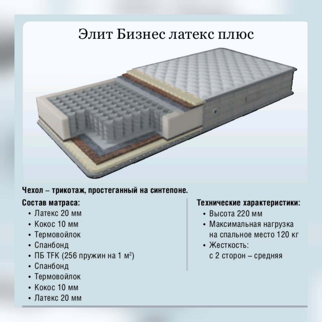 Матрас 80–180 см (6)