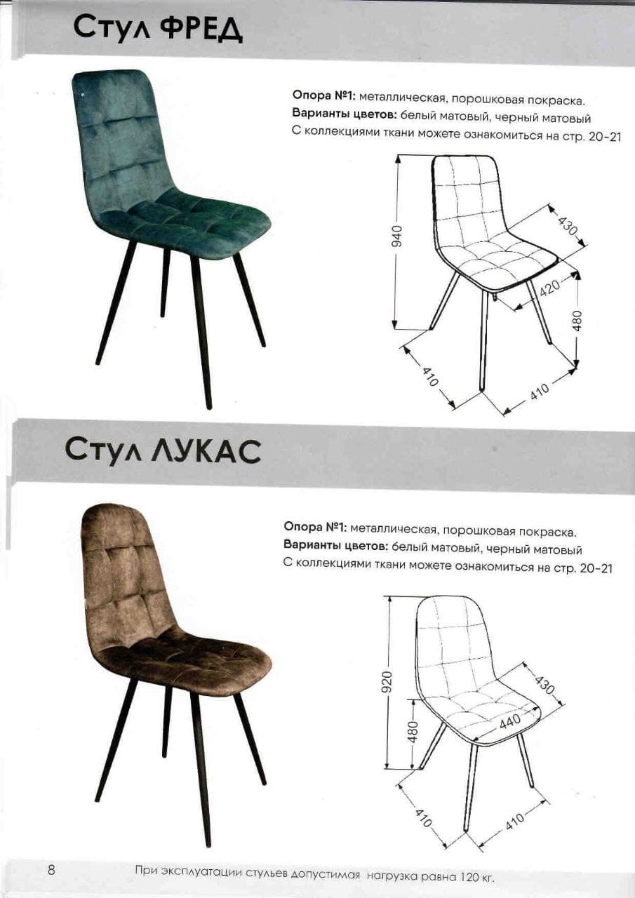 Фред