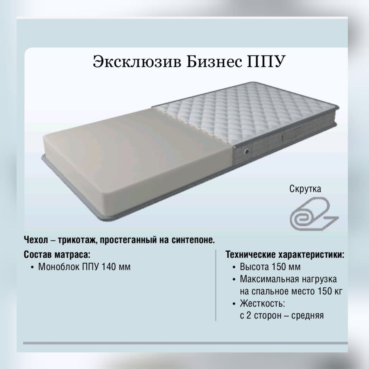 Матрас 80–180 см (7)