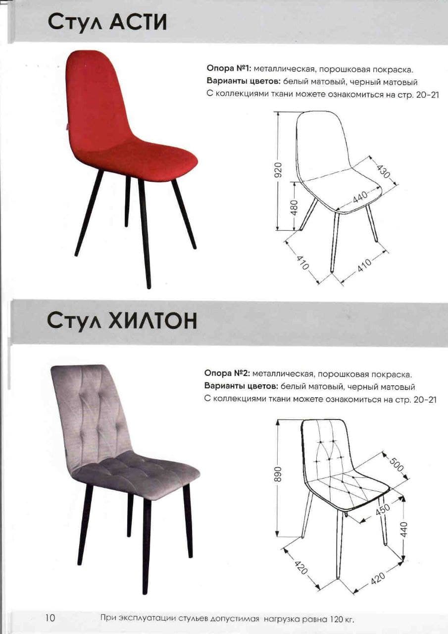 Асти